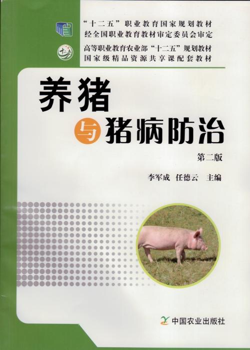 猪病防治，养猪与猪病防治？